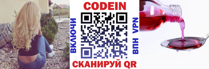MEGA ссылка  мориарти официальный сайт  Кодеин Purple Drank  Сибай 