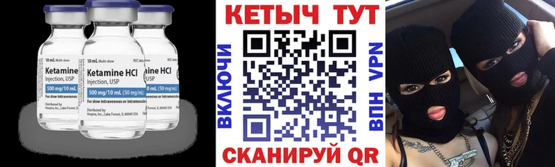 Кетамин ketamine блэк спрут вход Сибай