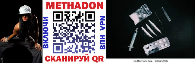 Метадон methadone  Сибай 