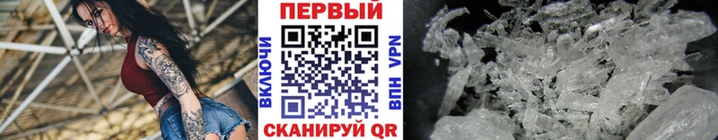 МЕТАМФЕТАМИН Methamphetamine  Сибай 